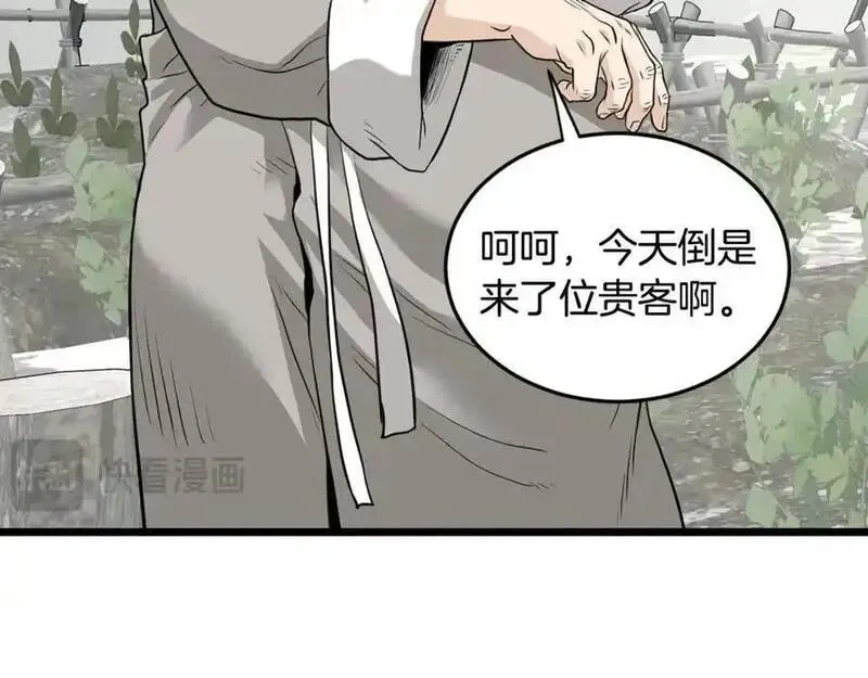 登录武林系统~漫画,第226话 成为采药奴2图