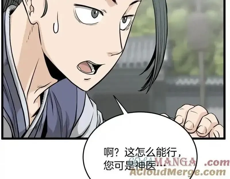 登录武林系统~漫画,第226话 成为采药奴5图