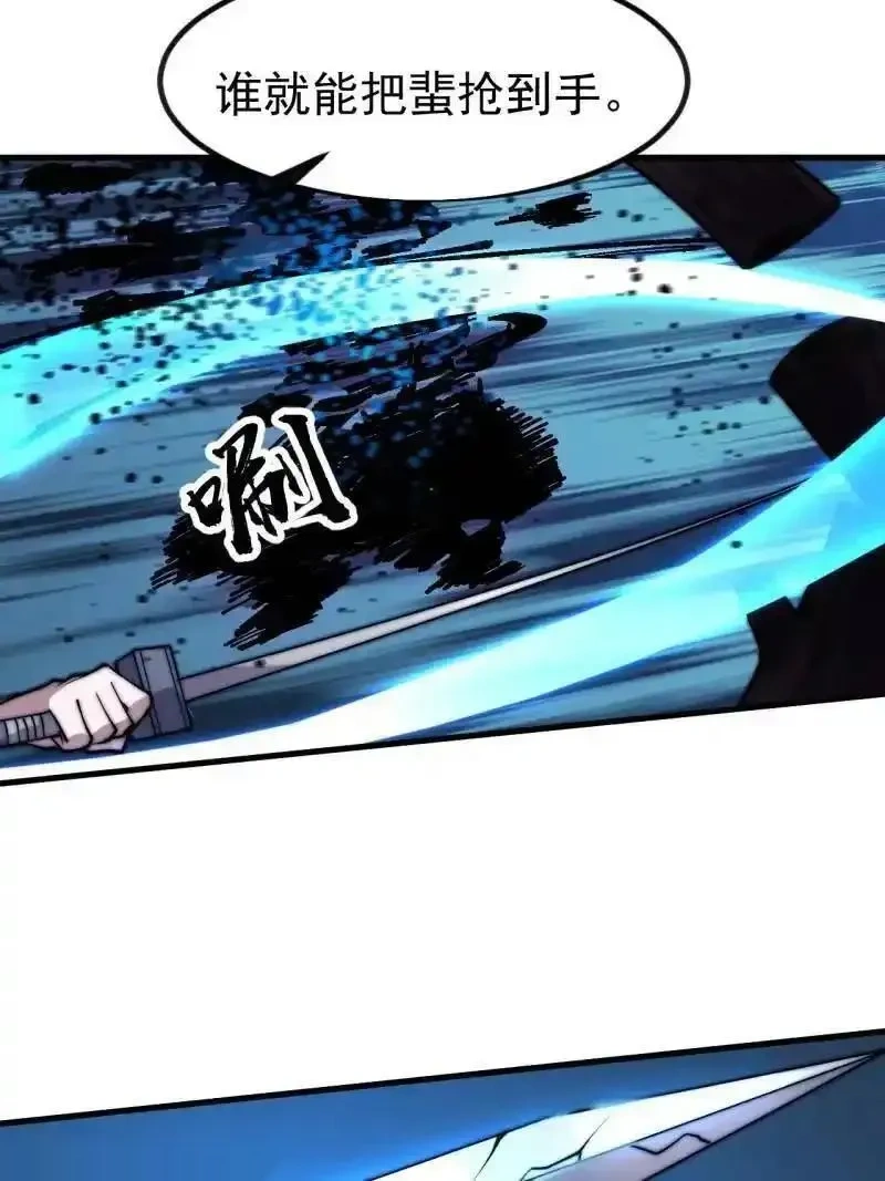 开局一座山~漫画,第1132话 ：孤剑2图