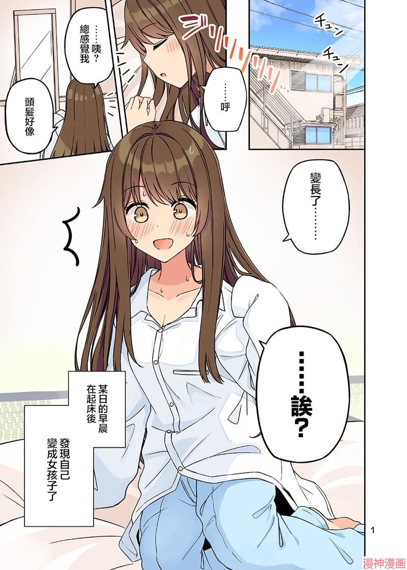 C104「现実もたまには嘘をつく12」2