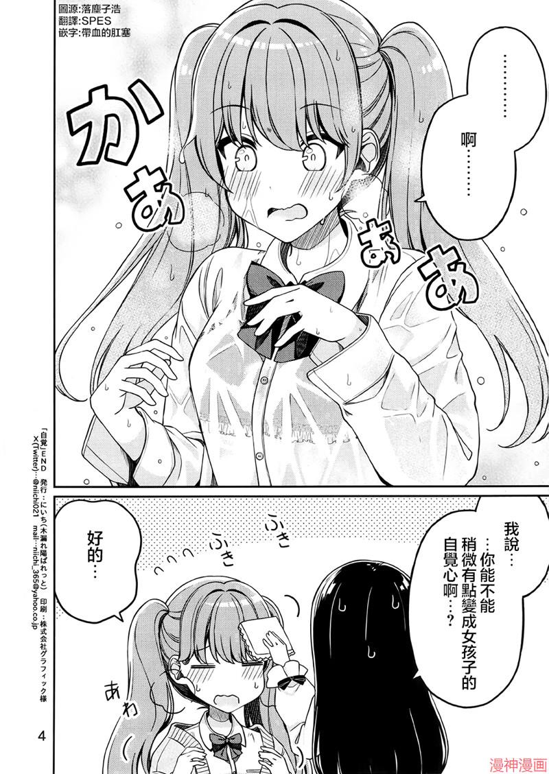 C104会场限定折本3