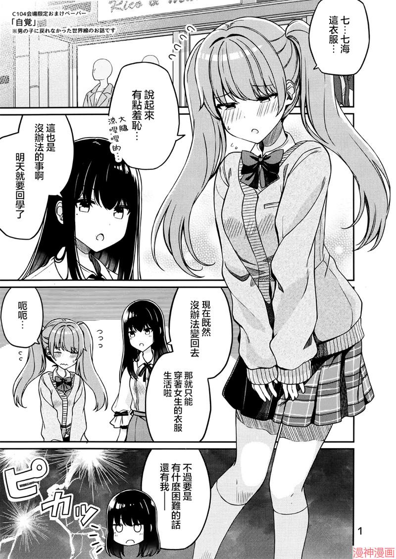 C104会场限定折本0