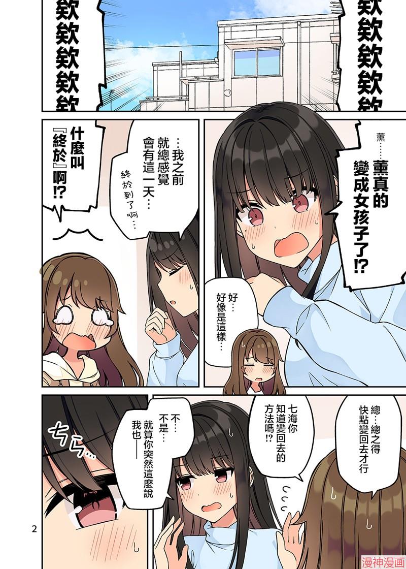 C104「现実もたまには嘘をつく12」3