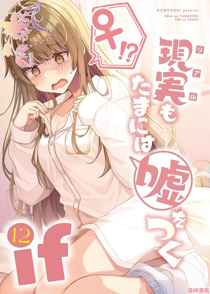 C104「现実もたまには嘘をつく12」0