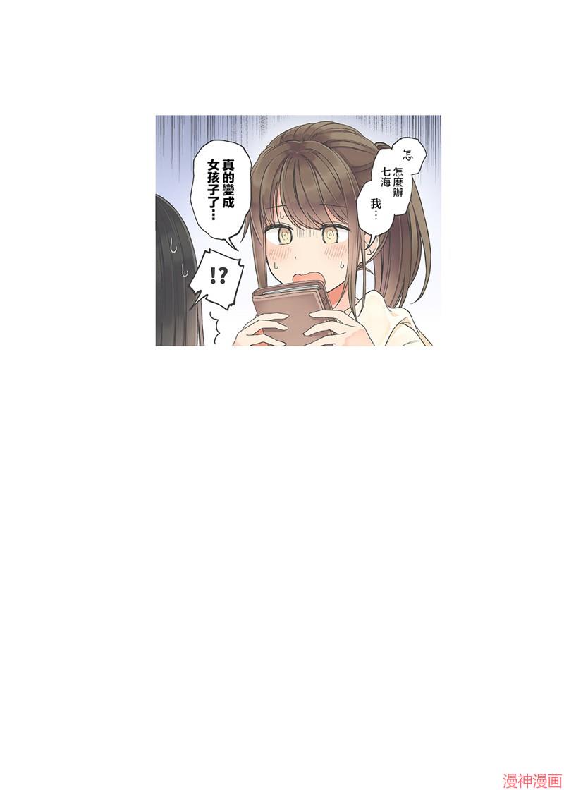 C104「现実もたまには嘘をつく12」1