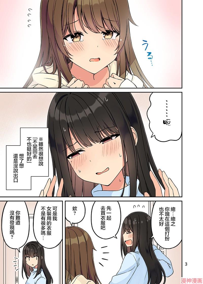 C104「现実もたまには嘘をつく12」4