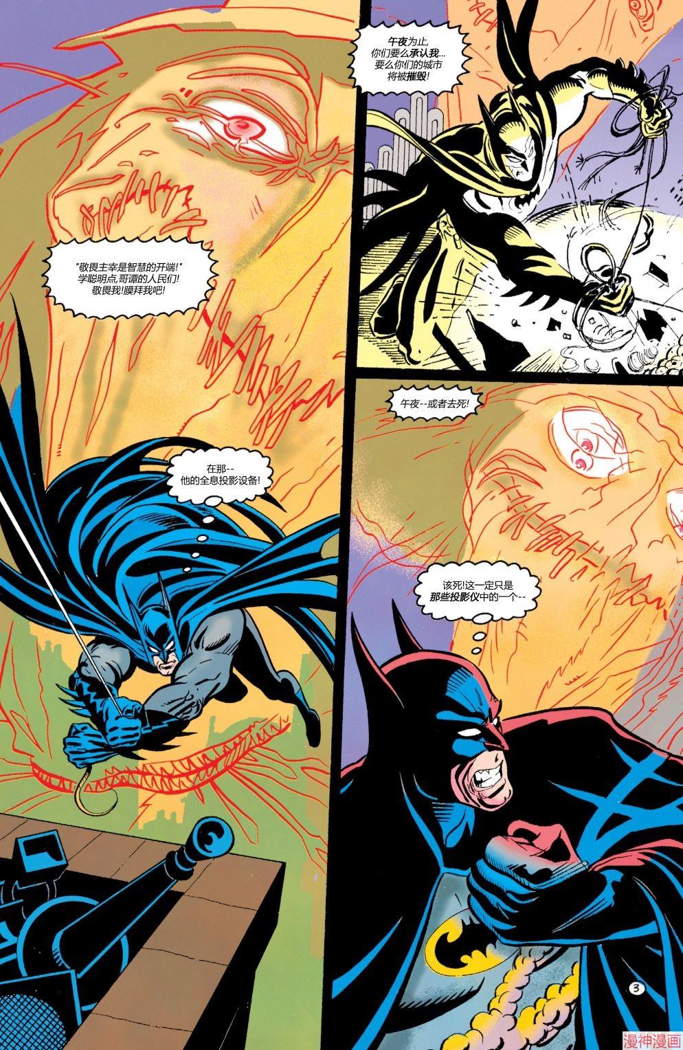 020-蝙蝠之影#183