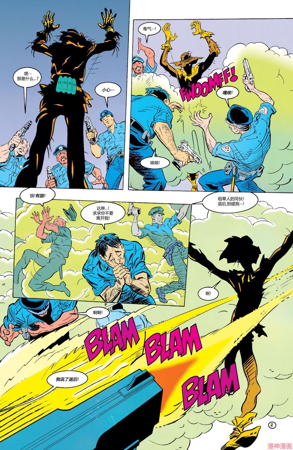 020-蝙蝠之影#182