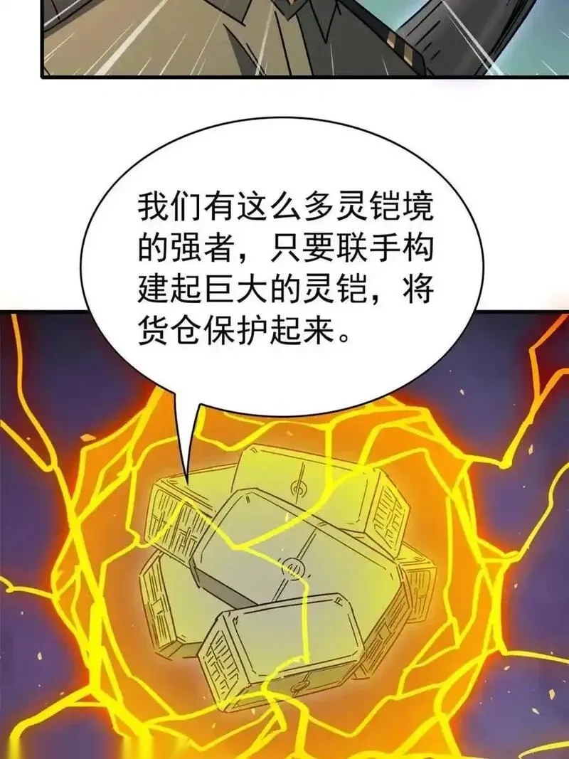 地球人实在太凶猛了~漫画,第327话 我可以！1图