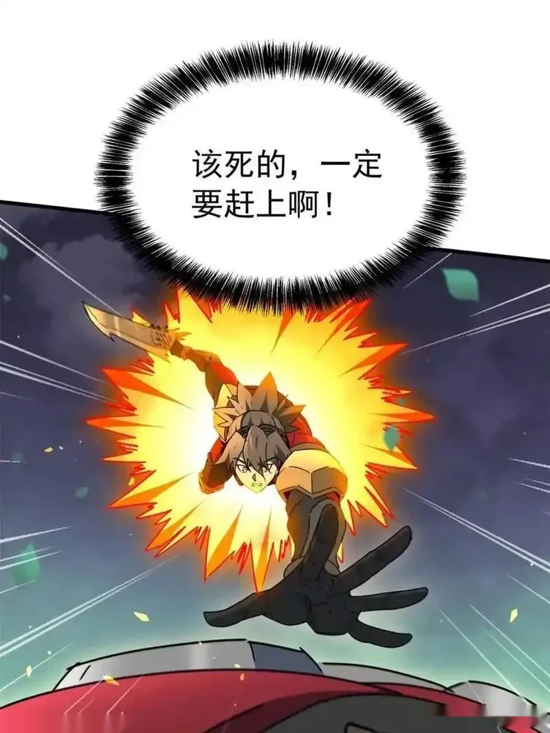 地球人实在太凶猛了~漫画,第327话 我可以！3图