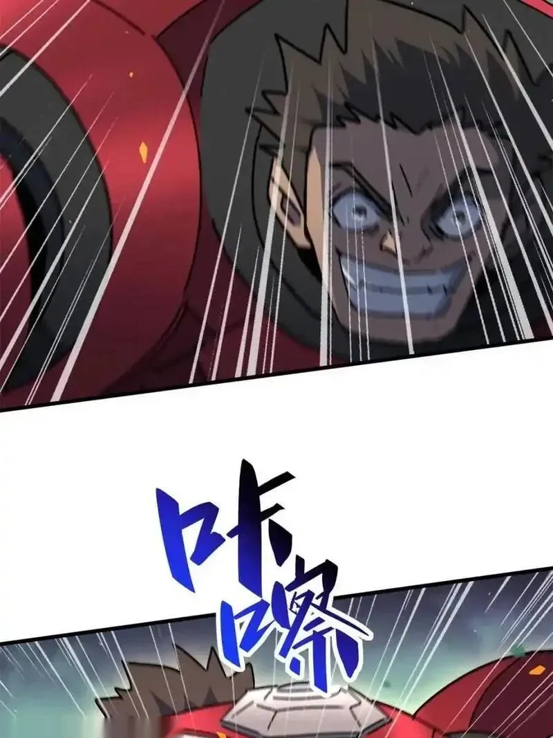 地球人实在太凶猛了~漫画,第327话 我可以！4图