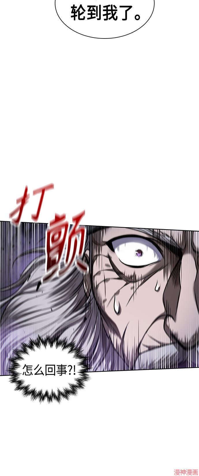 某天成为魔神几个老婆漫画,第81话3图