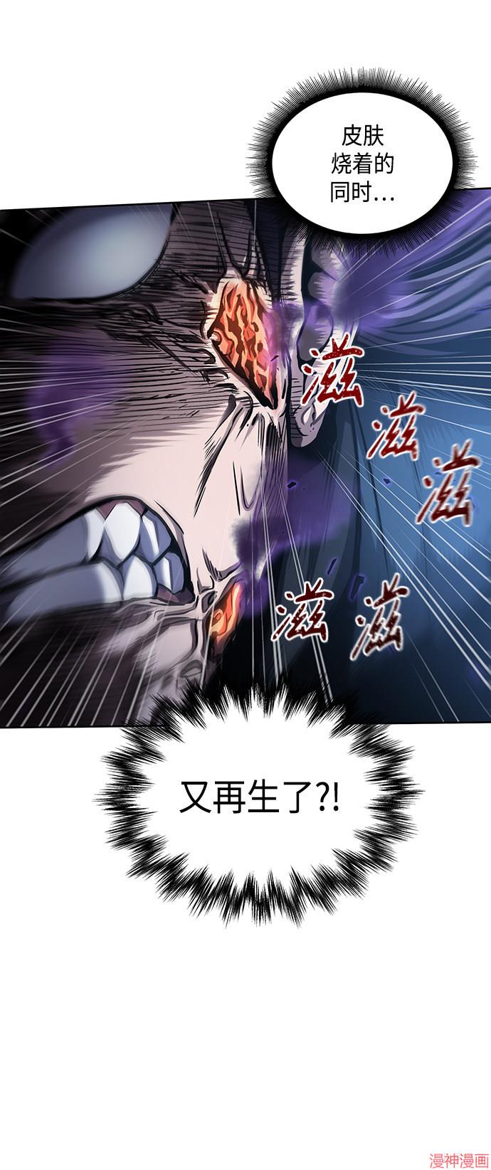 某天成为魔神几个老婆漫画,第81话4图