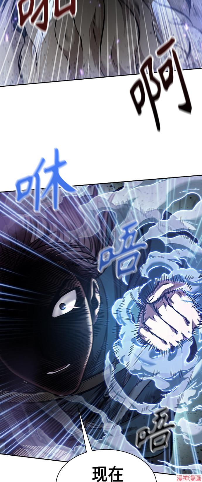 某天成为魔神几个老婆漫画,第81话2图