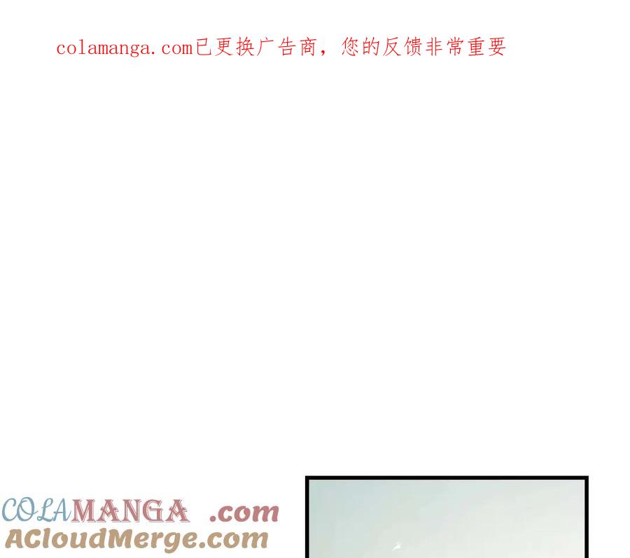 与神一同升级~漫画,第132话 致命打击1图