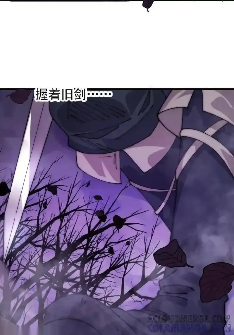 开局一座山~漫画,第1132话 ：孤剑5图