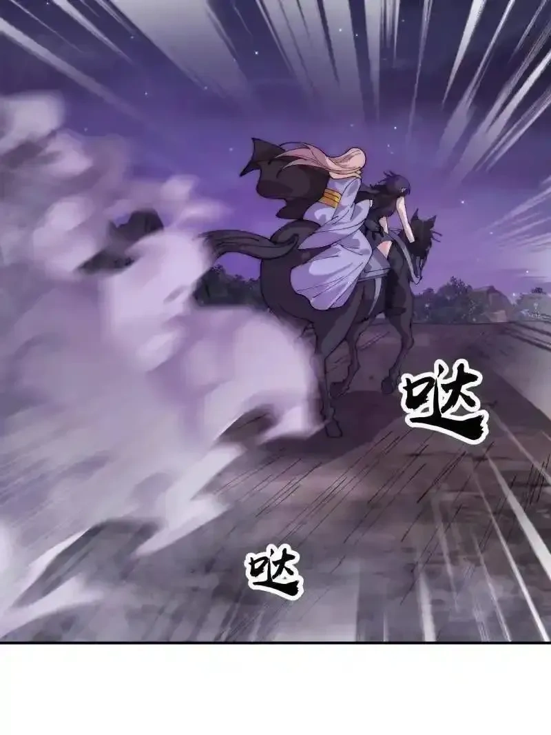 开局一座山~漫画,第1132话 ：孤剑5图