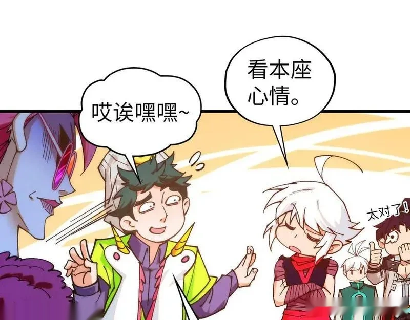 这一世我要当至尊~漫画,第432话 和谈2图