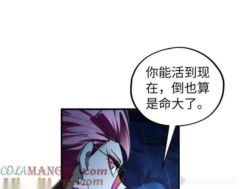 这一世我要当至尊~漫画,第432话 和谈1图