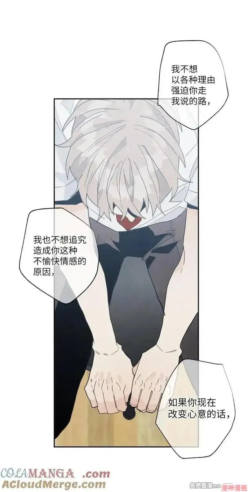 a和b的平方和漫画,第156话5图