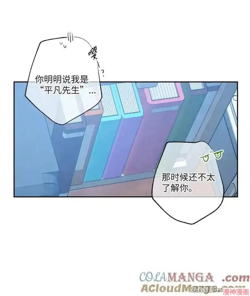 a和b的平方和漫画,第156话3图