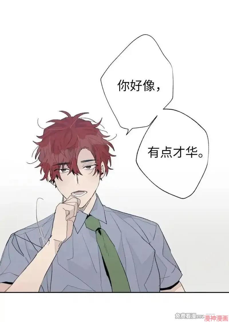 a和b的平方和漫画,第156话2图