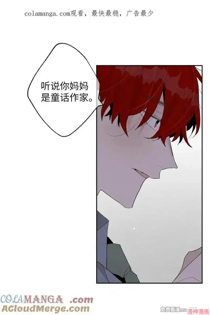 a和b的平方和漫画,第156话1图