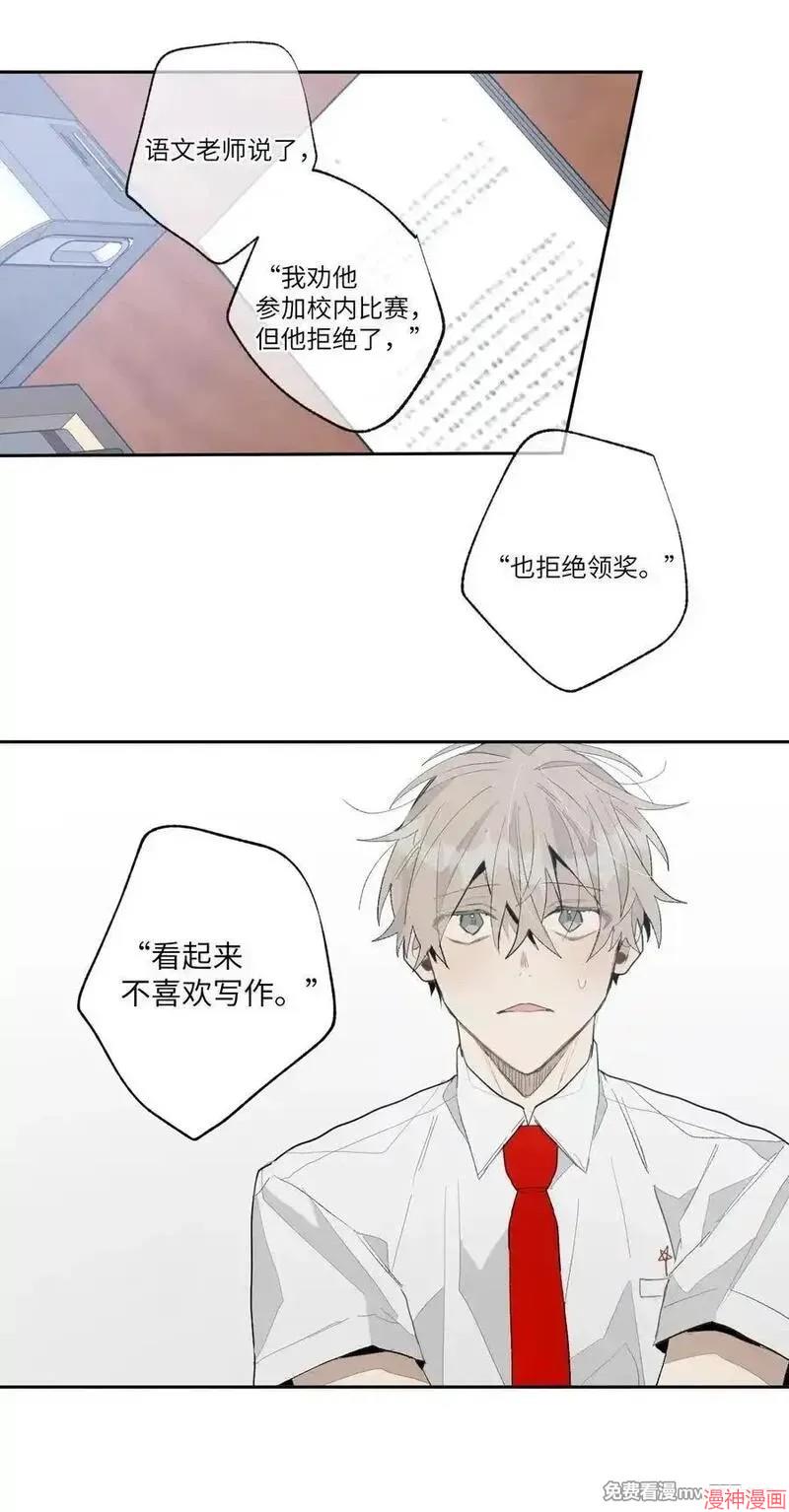 a和b的平方和漫画,第156话4图