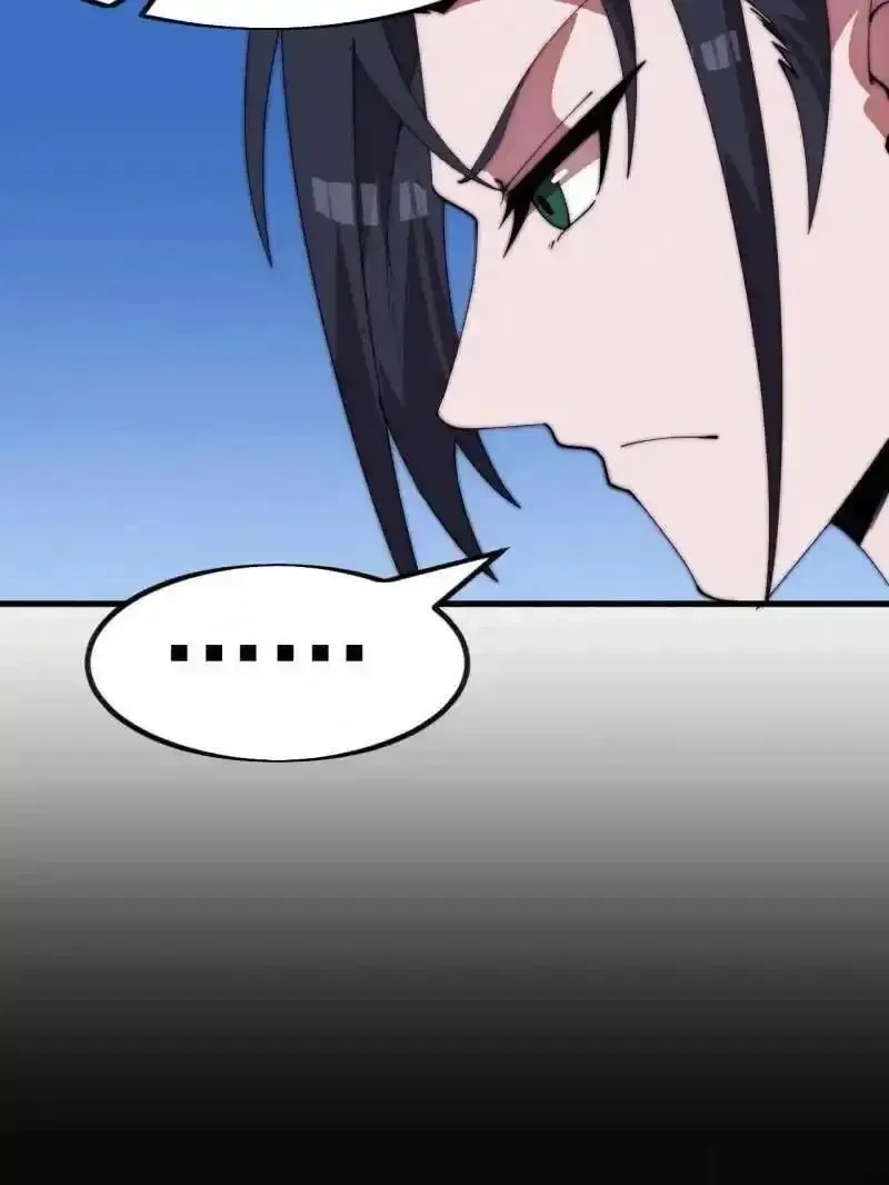 开局一座山~漫画,第1147话 ：诡异之处2图