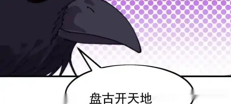 开局一座山~漫画,第1147话 ：诡异之处5图