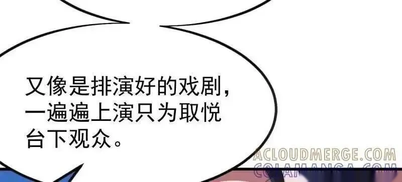 开局一座山~漫画,第1147话 ：诡异之处1图