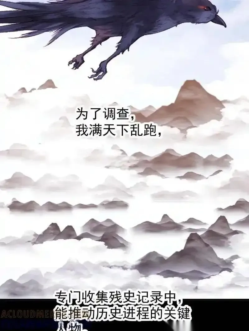 开局一座山~漫画,第1147话 ：诡异之处4图