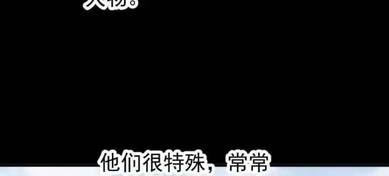 开局一座山~漫画,第1147话 ：诡异之处5图