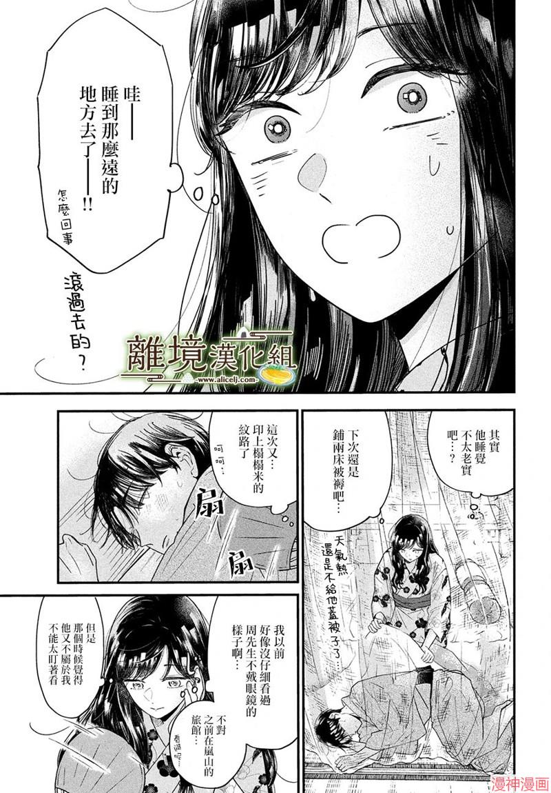 第49话2