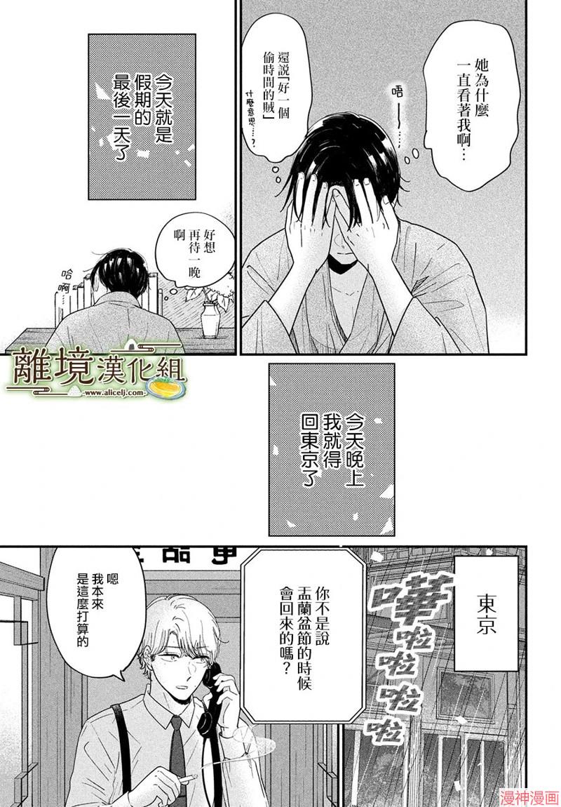 第49话4