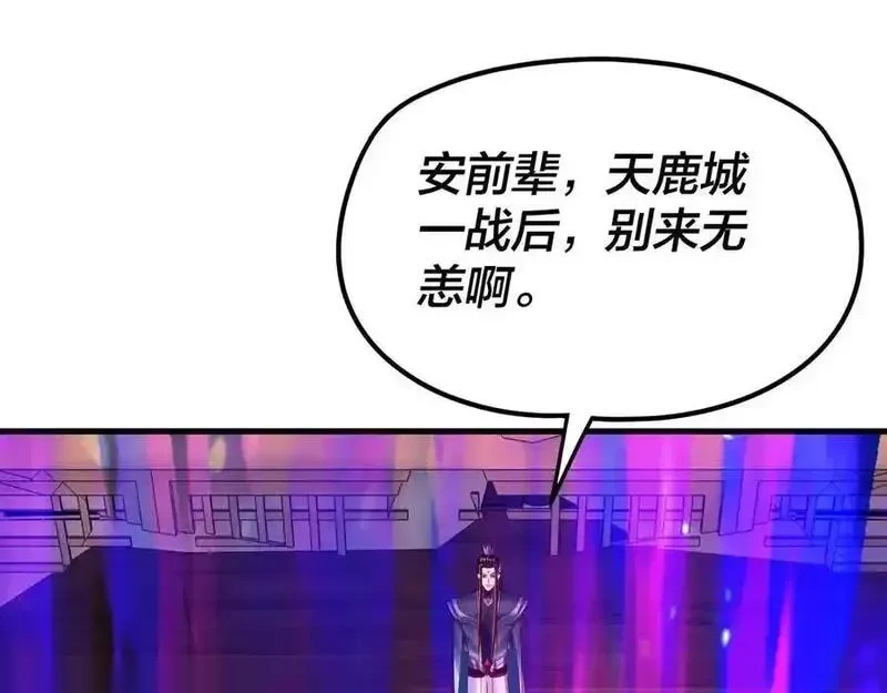 我！天命大反派~漫画,第262话 借鸟4图