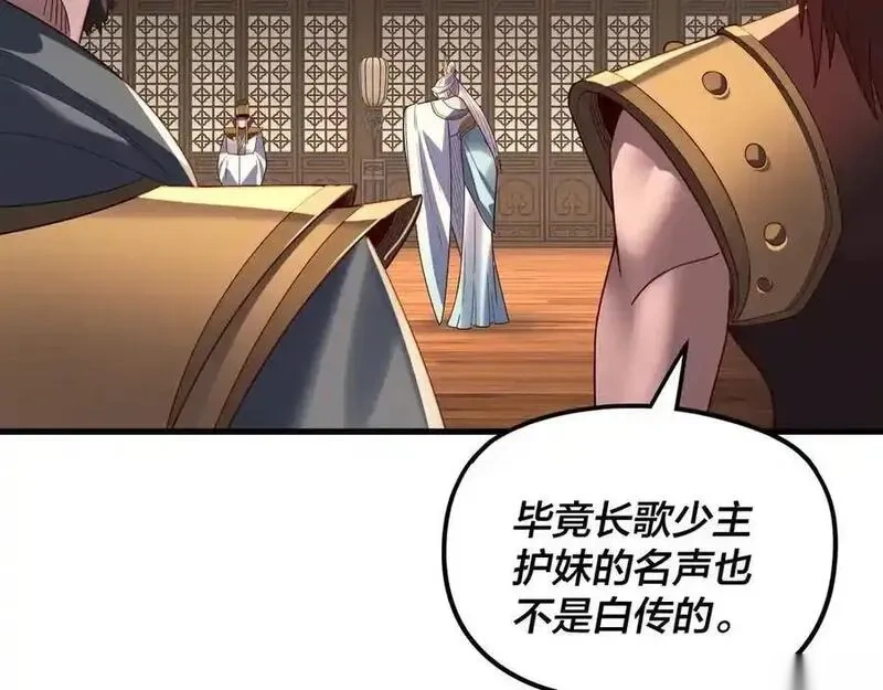 我！天命大反派~漫画,第262话 借鸟3图