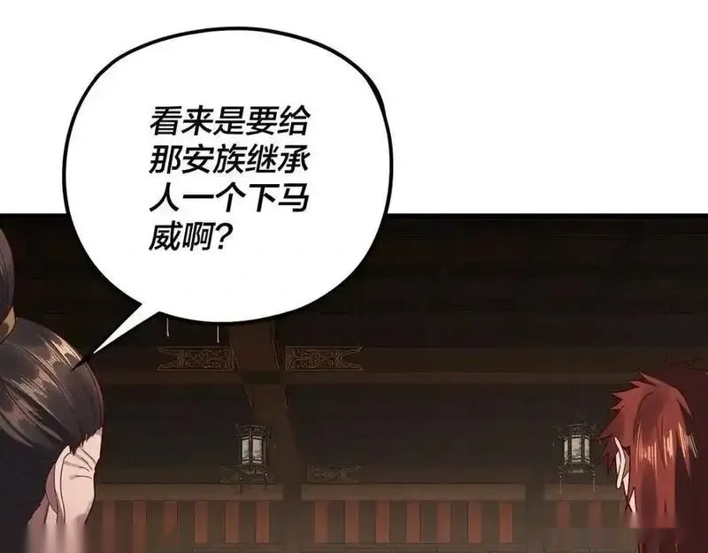 我！天命大反派~漫画,第262话 借鸟2图