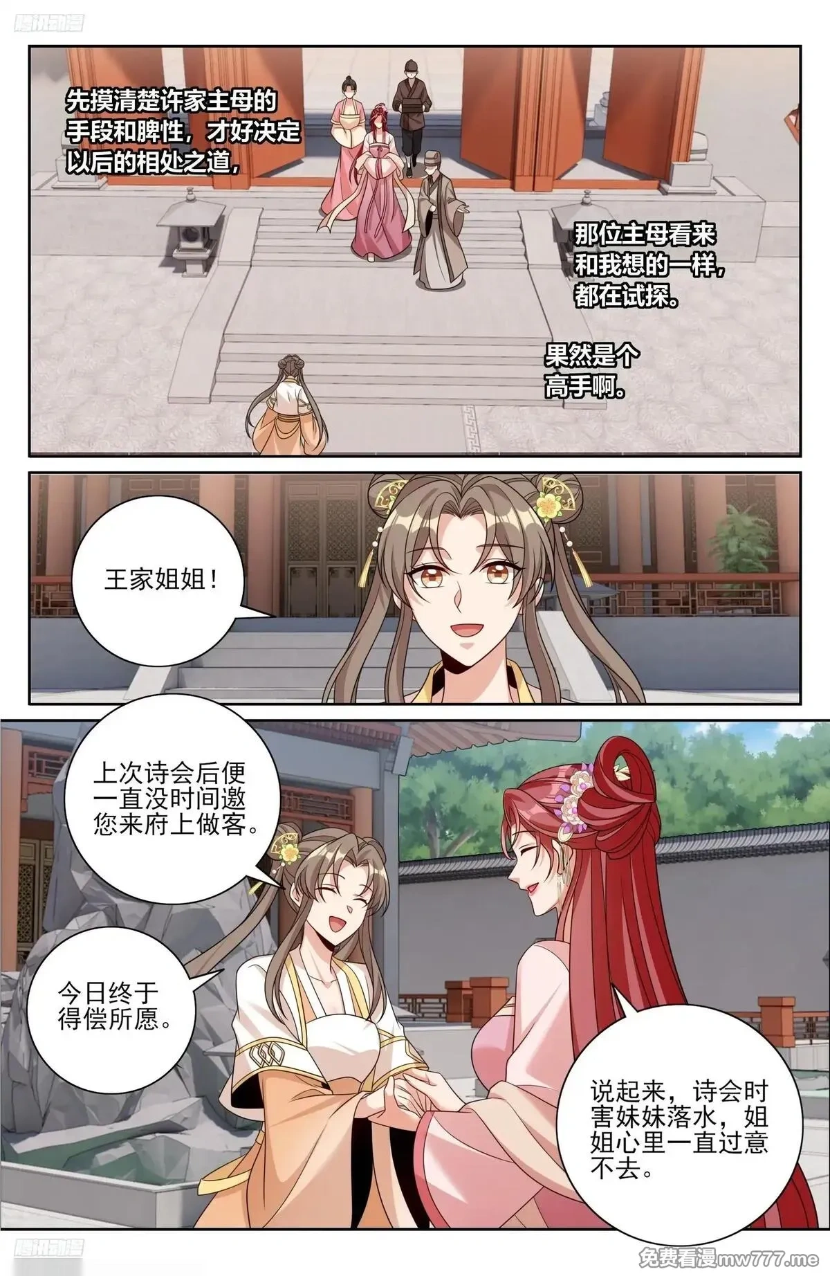 大奉打更人~漫画,549可怕的对手3图