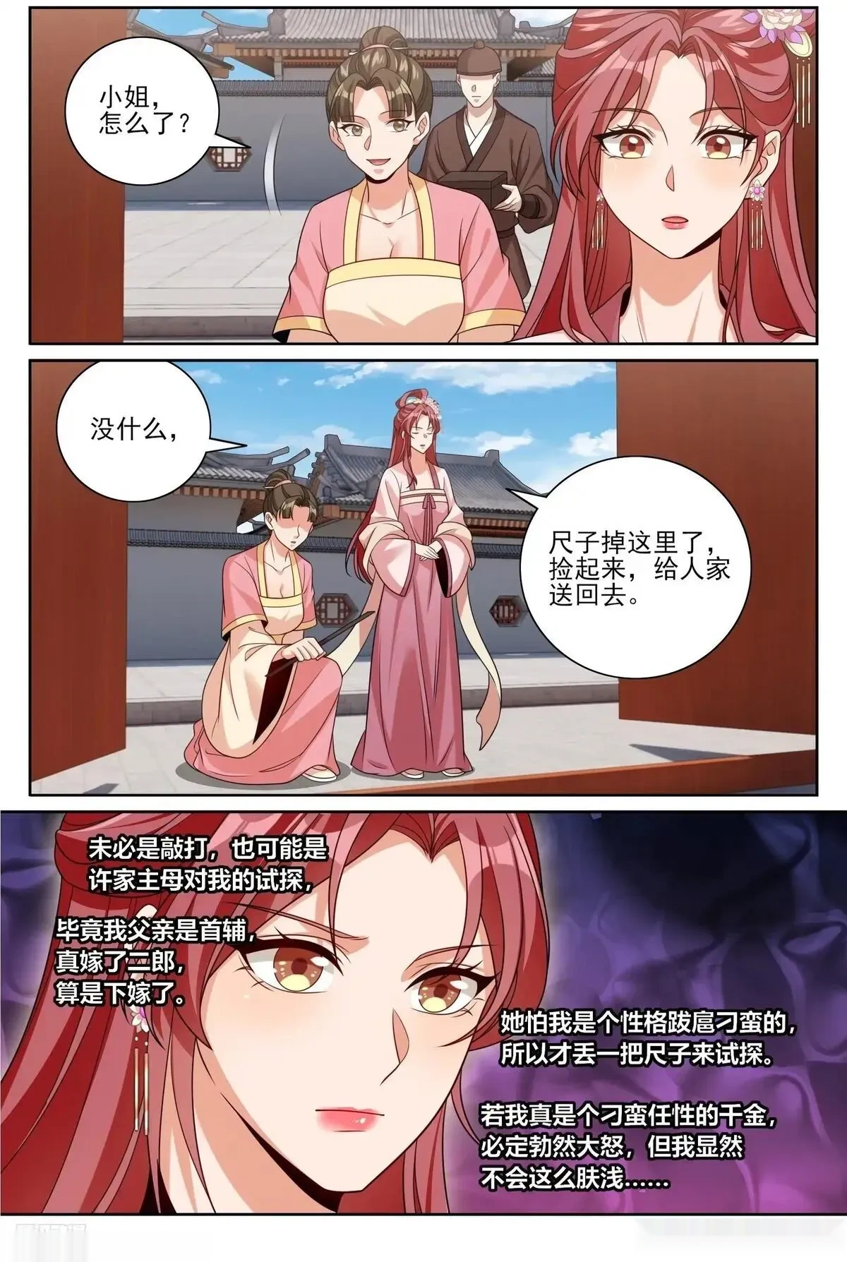 大奉打更人~漫画,549可怕的对手2图