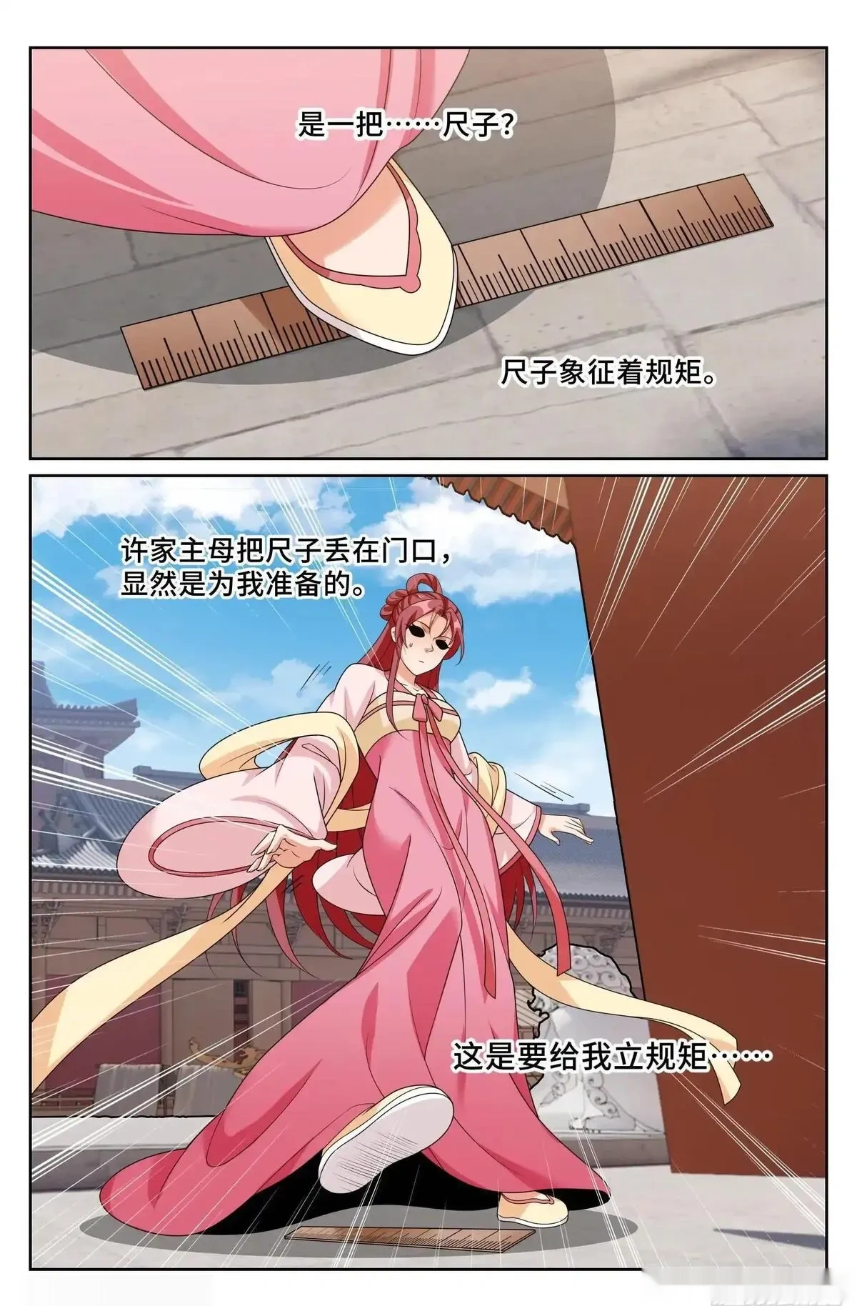 大奉打更人~漫画,548王思慕来访5图