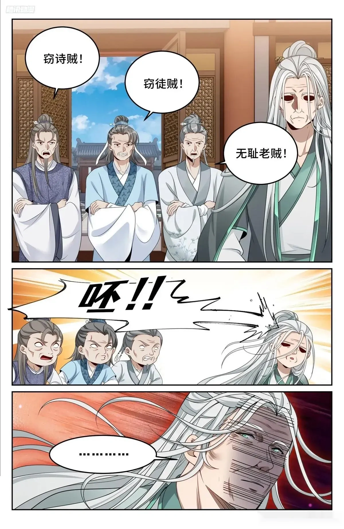 大奉打更人~漫画,548王思慕来访5图