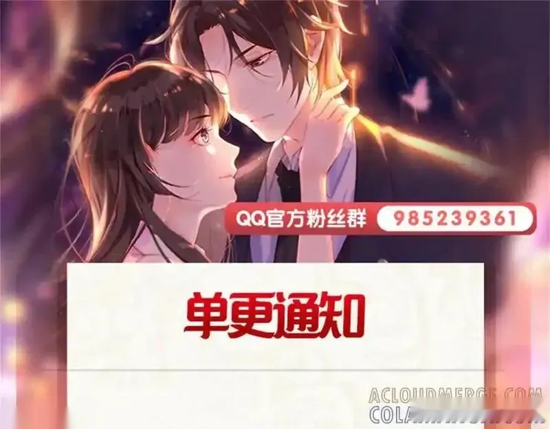 恰似寒光遇骄阳~漫画,第559话 你这个狠毒的女人5图