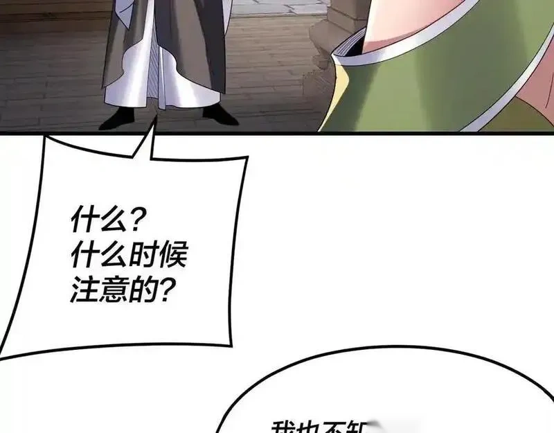 我！天命大反派~漫画,第260话 他是有苦衷的！3图