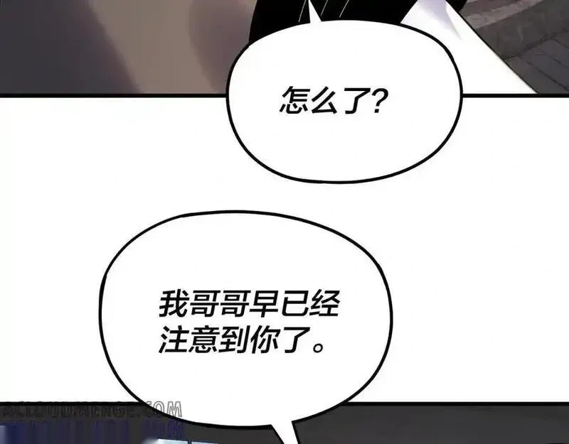 我！天命大反派~漫画,第260话 他是有苦衷的！1图