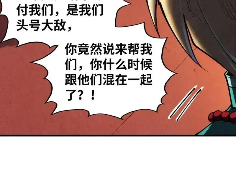 这一世我要当至尊~漫画,第438话 宋月扬城（二）3图