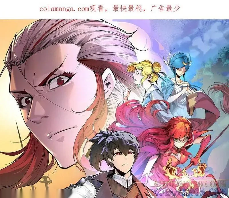 这一世我要当至尊~漫画,第438话 宋月扬城（二）1图