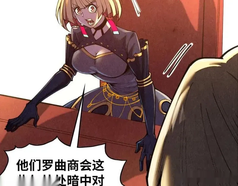 这一世我要当至尊~漫画,第438话 宋月扬城（二）2图