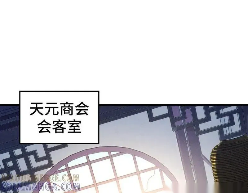这一世我要当至尊~漫画,第438话 宋月扬城（二）5图