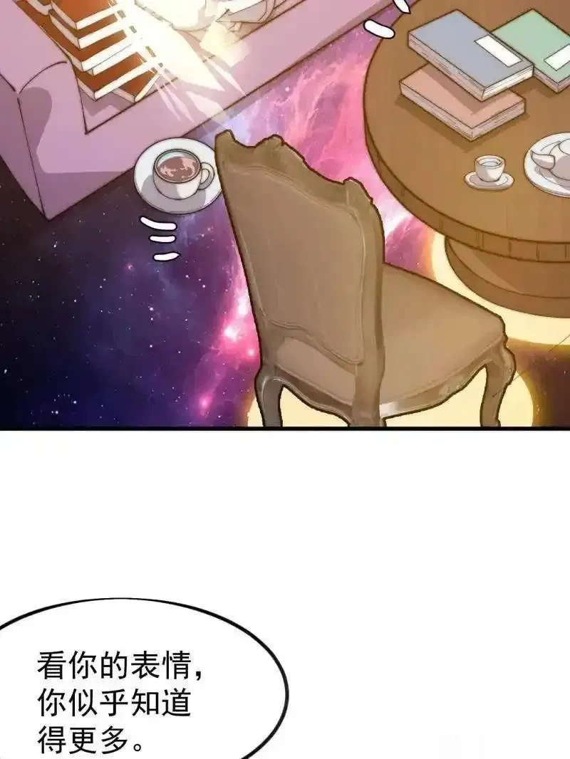 开局一座山~漫画,第1147话 ：诡异之处3图